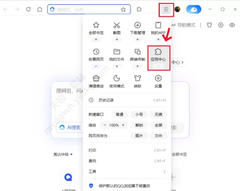 QQ浏览器应用中心怎样使用_应用中心实用教程