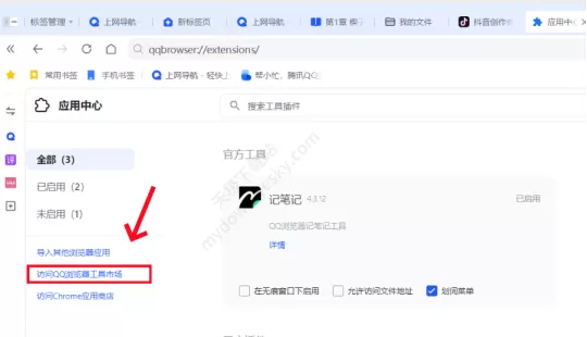 QQ浏览器应用中心怎样使用_应用中心实用教程
