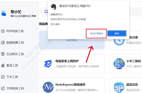 QQ浏览器应用中心怎样使用_应用中心实用教程