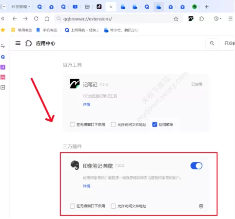 QQ浏览器应用中心怎样使用_应用中心实用教程
