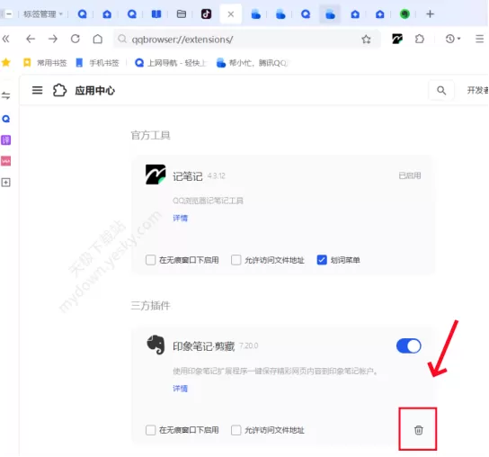 QQ浏览器应用中心怎样使用_应用中心实用教程