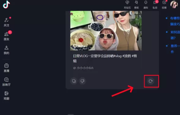抖音电脑版AI抖音使用教程_AI抖音如何搜索到视频