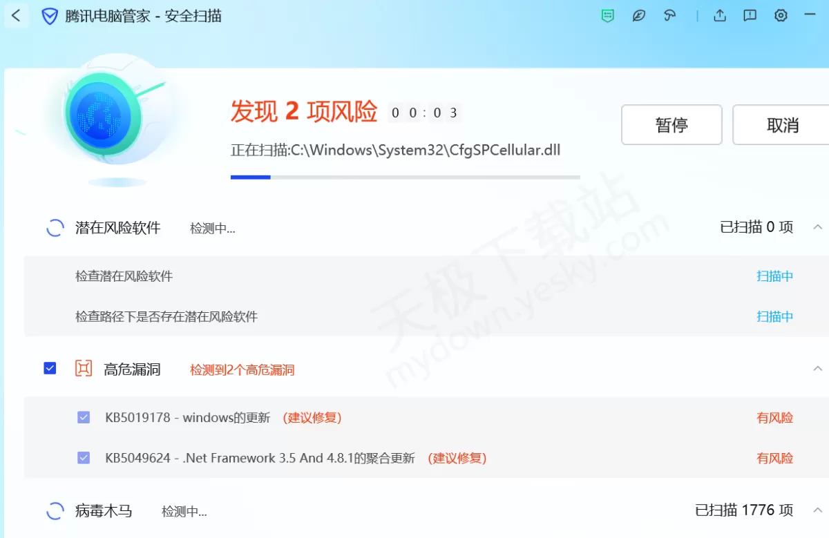 2025微信安全再强化!这款电脑防护软件上线新功能:防篡改、阻远程、隐私不泄露