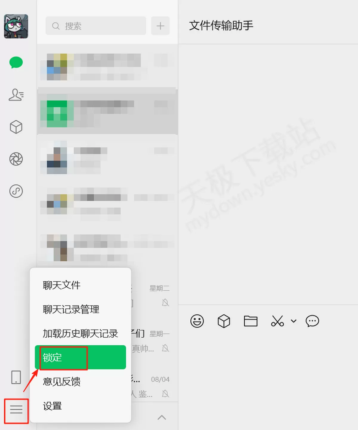 2025微信安全再强化!这款电脑防护软件上线新功能:防篡改、阻远程、隐私不泄露