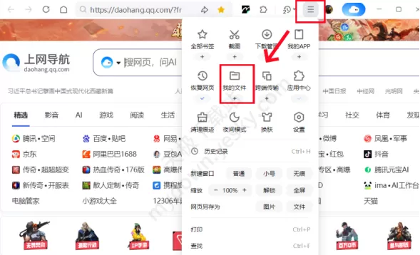 QQ浏览器小云盘使用攻略大全_QQ浏览器小云盘怎么用