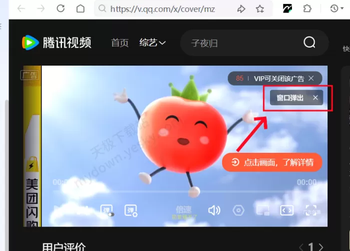 QQ浏览器怎样调出小窗模式_小窗模式使用方法分享