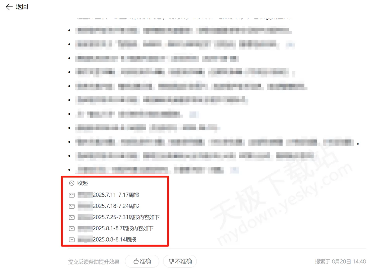 2025企业微信电脑版智能搜索使用方法_企业微信智能搜索好不好用