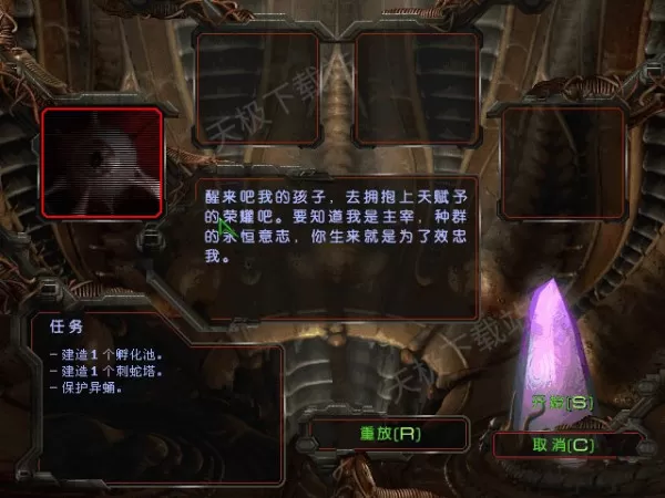 星际争霸剧情揭秘_带你掀开宇宙神秘面纱