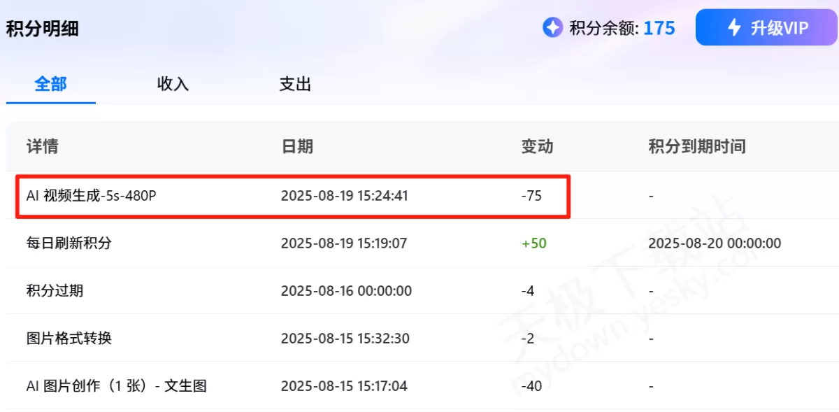 2025ToDesk电脑版AI视频生成图文教程_AI视频生成要付费吗