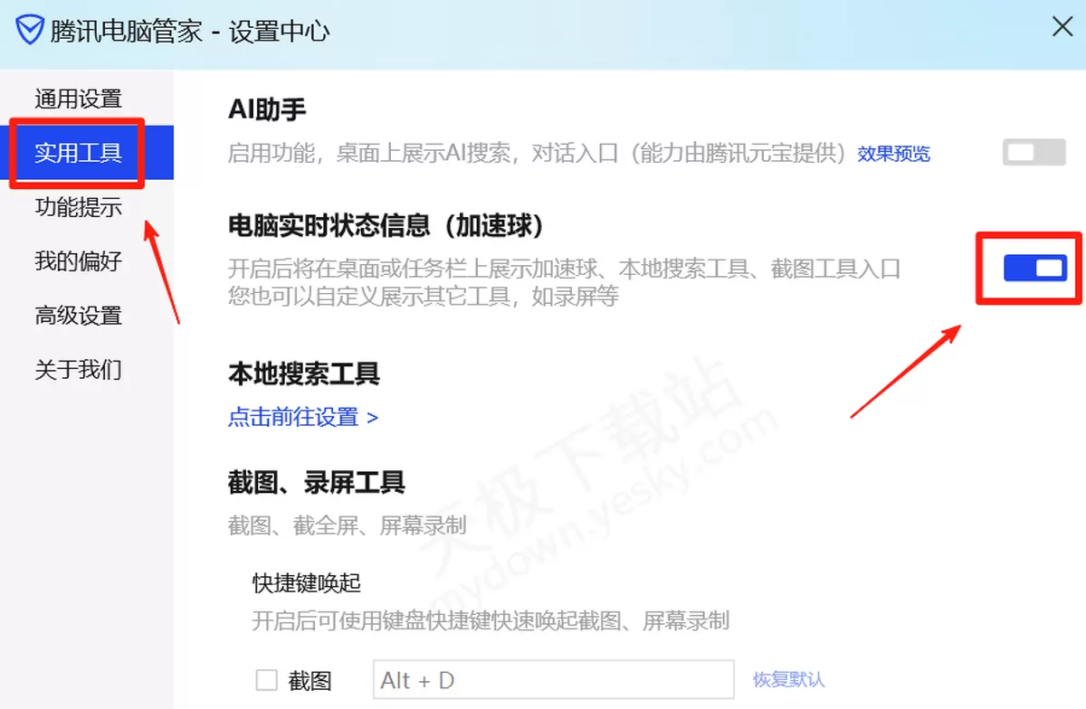 2025电脑截图工具推荐:这款软件集长截图、OCR于一体,功能超全面!