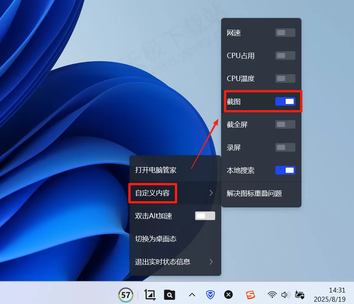 2025电脑截图工具推荐:这款软件集长截图、OCR于一体,功能超全面!