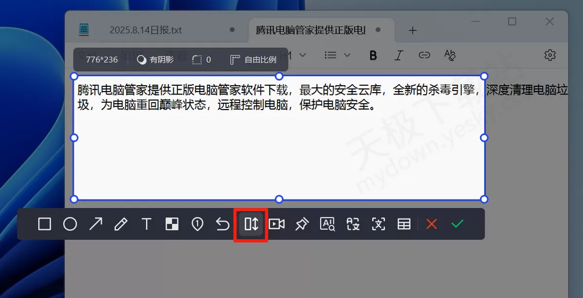 2025电脑截图工具推荐:这款软件集长截图、OCR于一体,功能超全面!