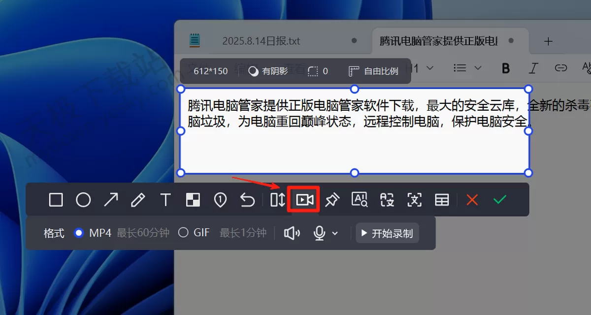 2025电脑截图工具推荐:这款软件集长截图、OCR于一体,功能超全面!