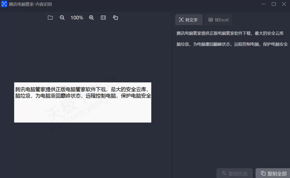 2025电脑截图工具推荐:这款软件集长截图、OCR于一体,功能超全面!