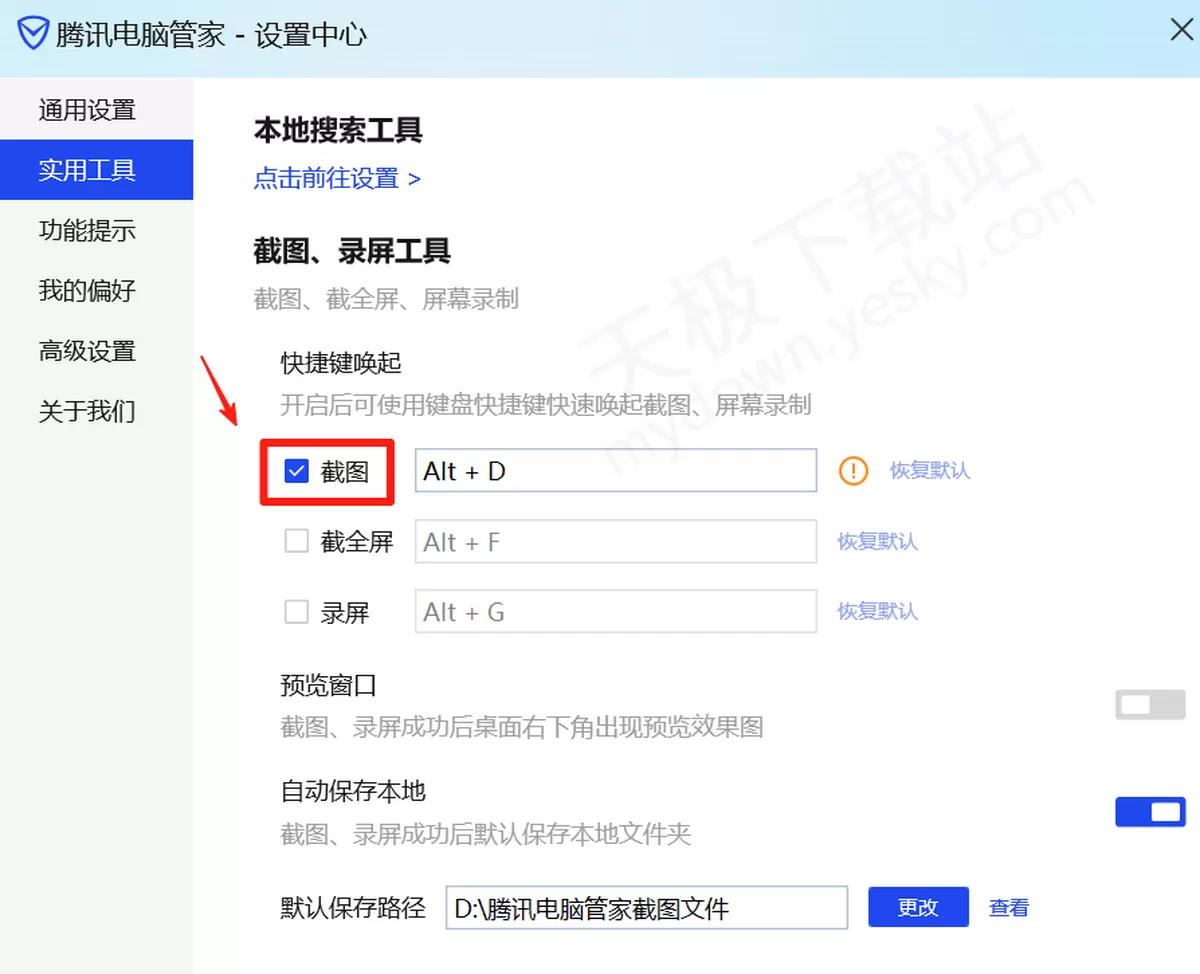 2025电脑截图工具推荐:这款软件集长截图、OCR于一体,功能超全面!