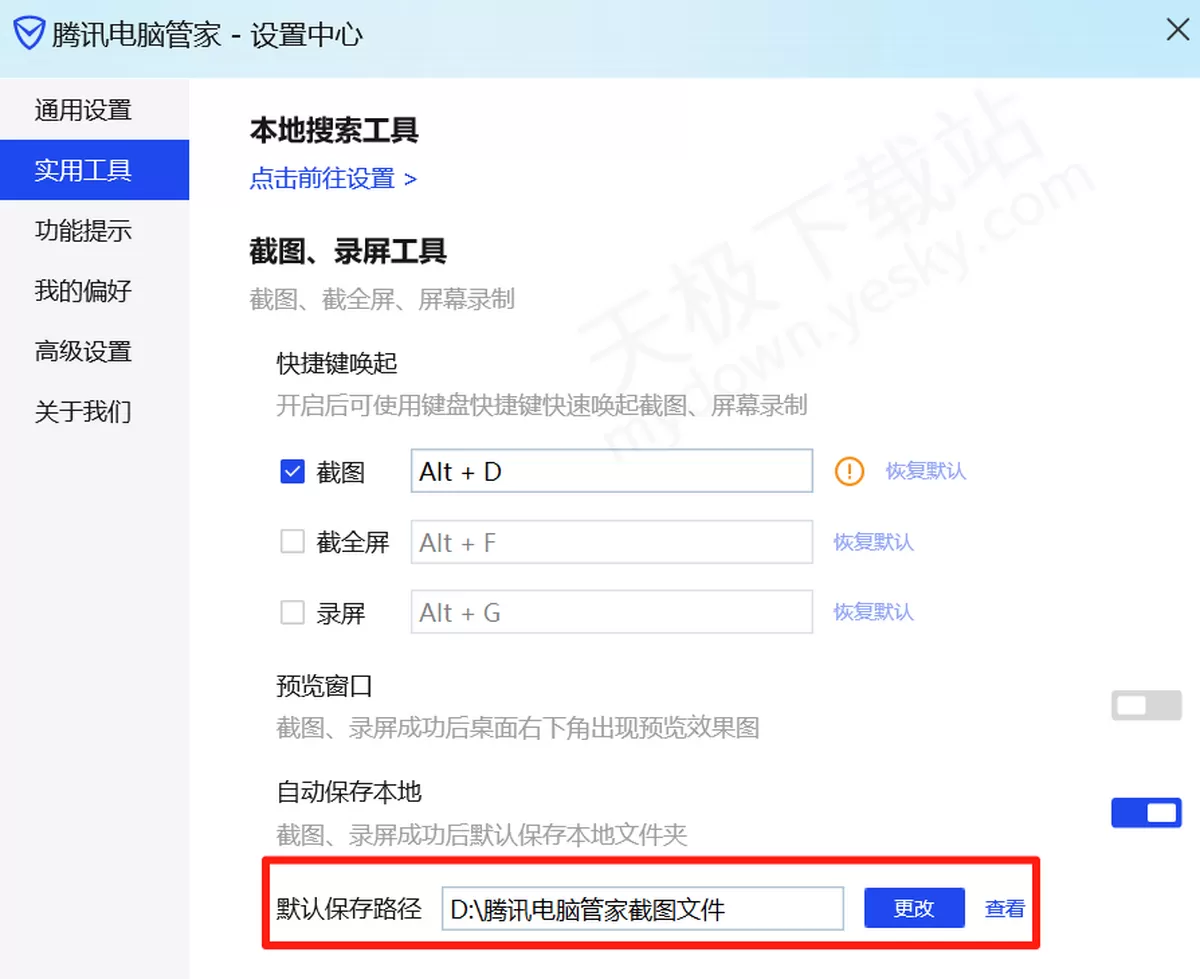 2025电脑截图工具推荐:这款软件集长截图、OCR于一体,功能超全面!