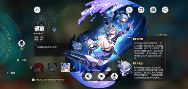 崩坏星穹铁道1.5新增4星角色是什么_星穹铁道1.5新角色及光锥一览