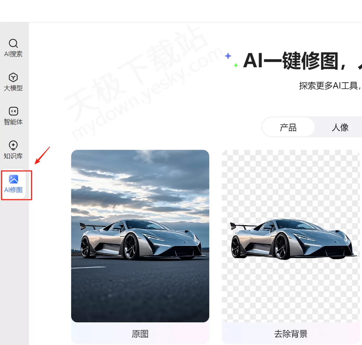2025纳米AI电脑版智能抠图使用教学_纳米AI智能抠图怎么用