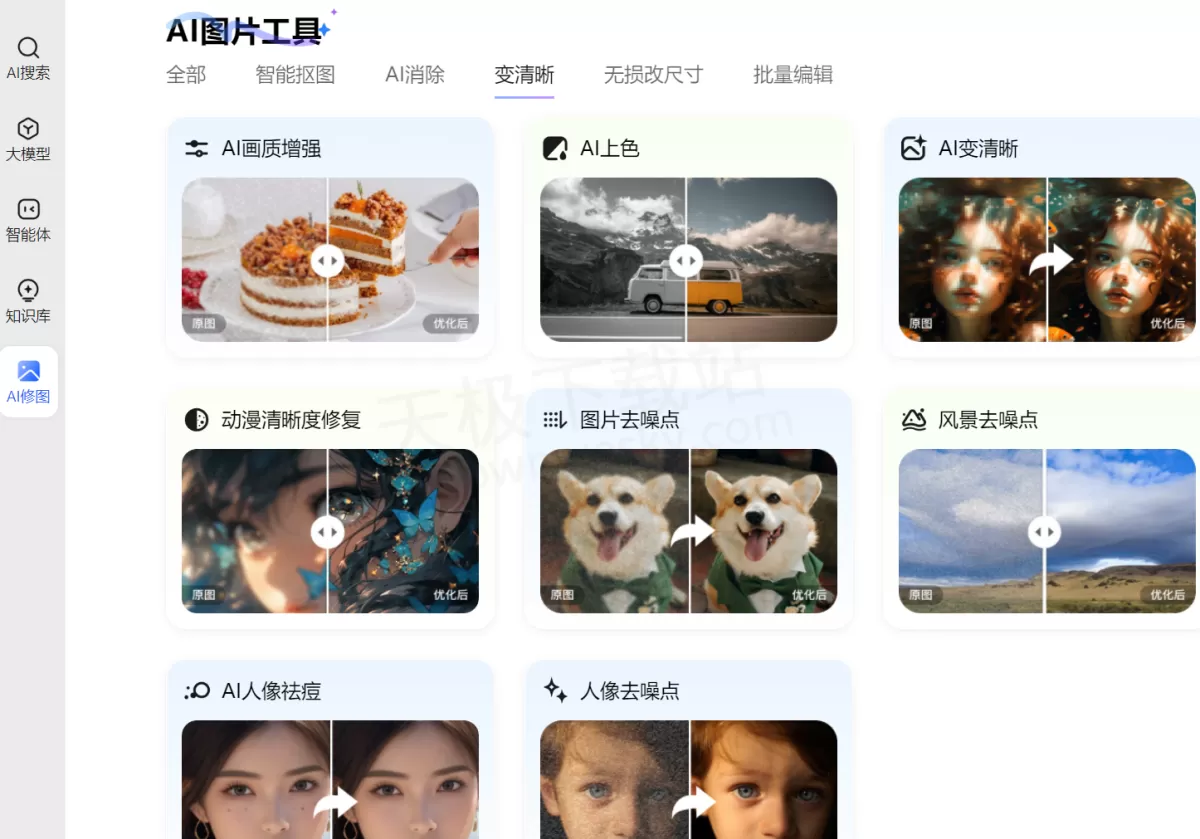 2025纳米AI电脑版智能抠图使用教学_纳米AI智能抠图怎么用