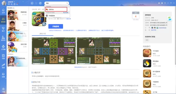 四国军棋在哪玩_四国军棋游戏规则介绍