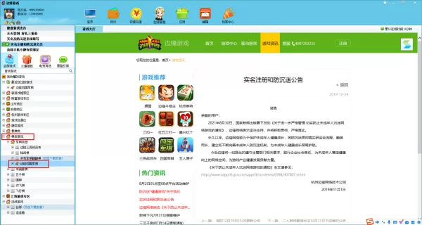 四国军棋在哪玩_四国军棋游戏规则介绍