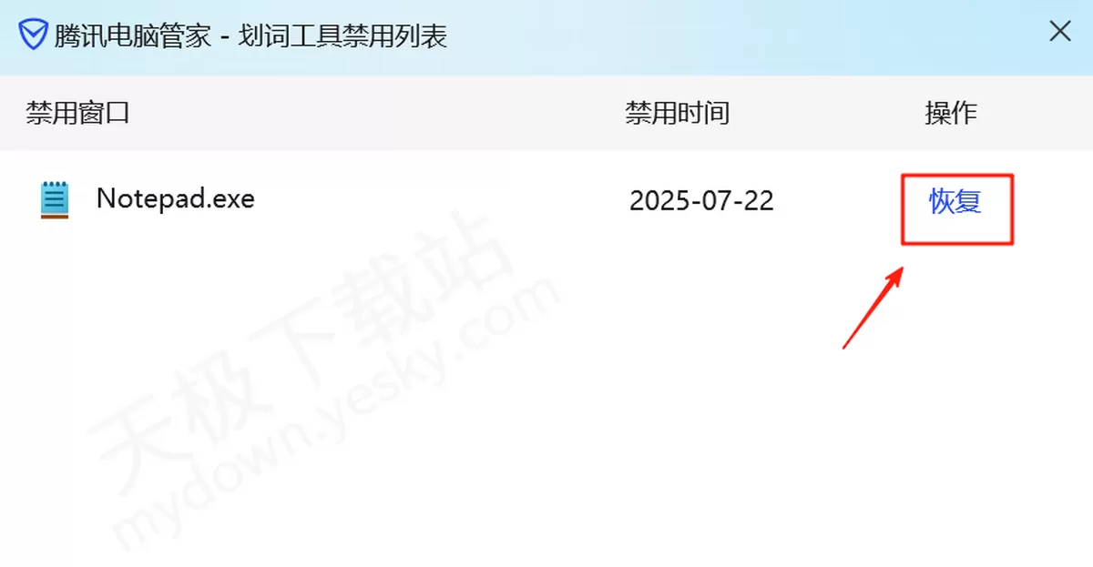 2025腾讯电脑管家AI划词工具使用方法教学_腾讯电脑管家AI划词工具有什么用