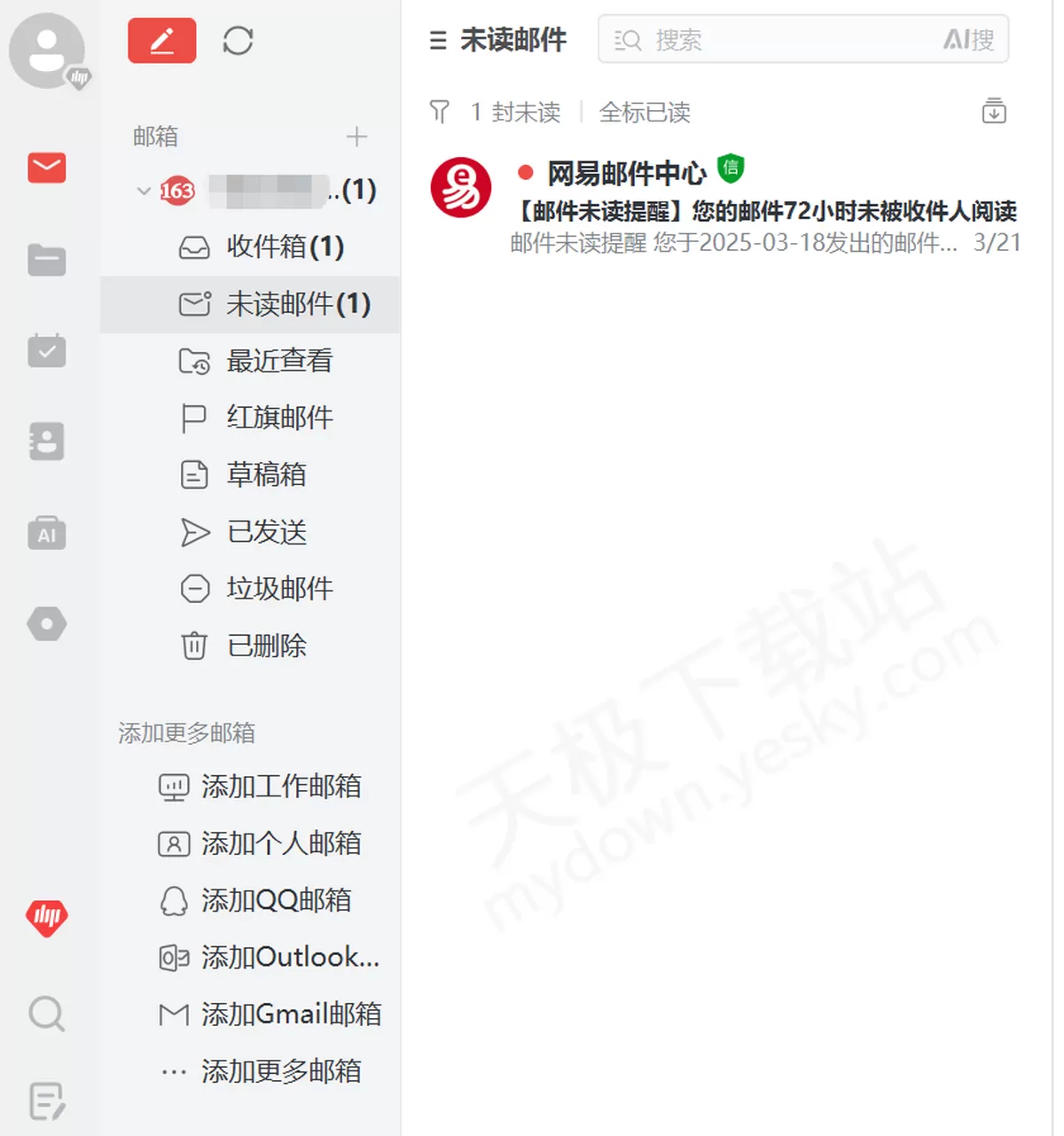 2025网易邮箱大师怎么停用邮箱账号_邮箱停用后还能收到邮件吗