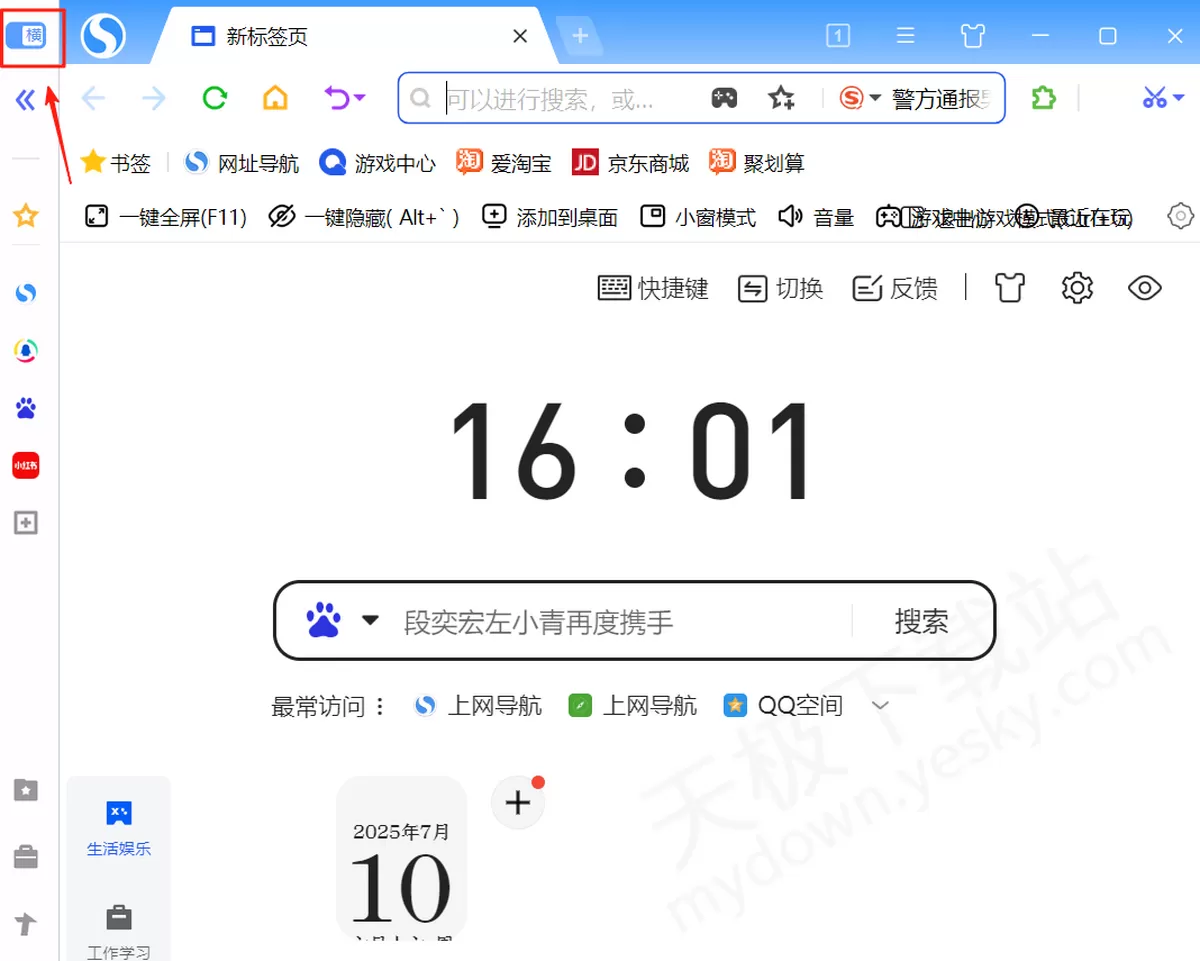 2025搜狗浏览器标签页批量管理操作指南_标签页分组方法介绍