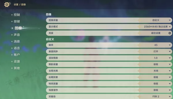低配电脑如何流畅运行原神_电脑原神低配置画面设置一览