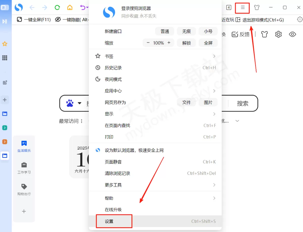 2025搜狗浏览器多站点搜索图文教程_搜狗浏览器怎么多站点搜索