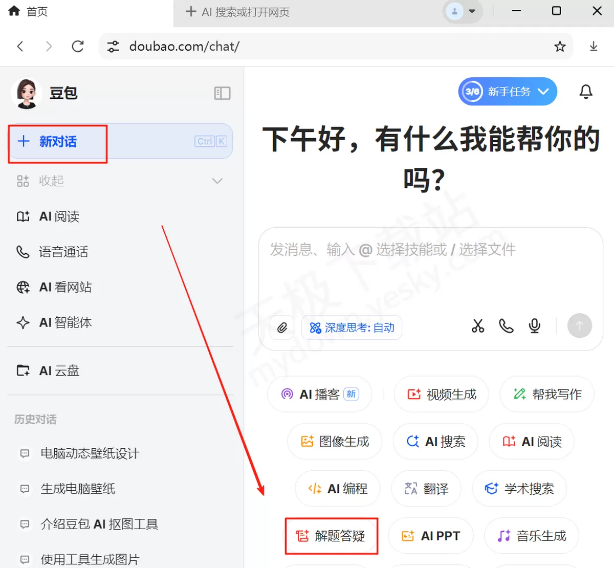 2025豆包电脑版:用AI解题工具解决暑假作业难题
