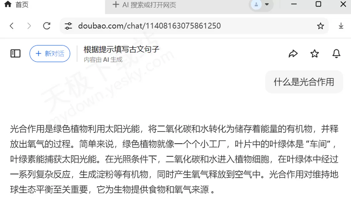 2025豆包电脑版:用AI解题工具解决暑假作业难题