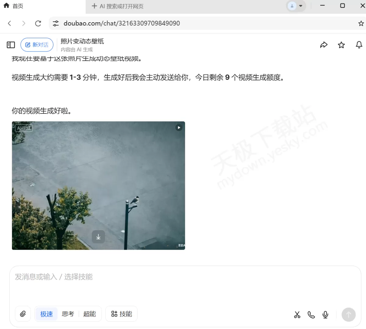 2025豆包电脑版:如何把图片变成视频_豆包图生视频教程