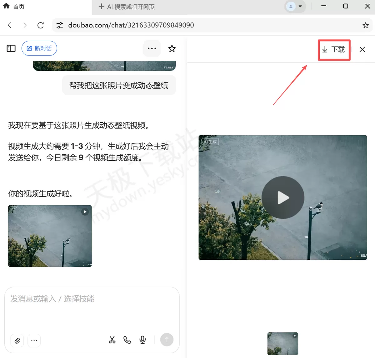 2025豆包电脑版:如何把图片变成视频_豆包图生视频教程