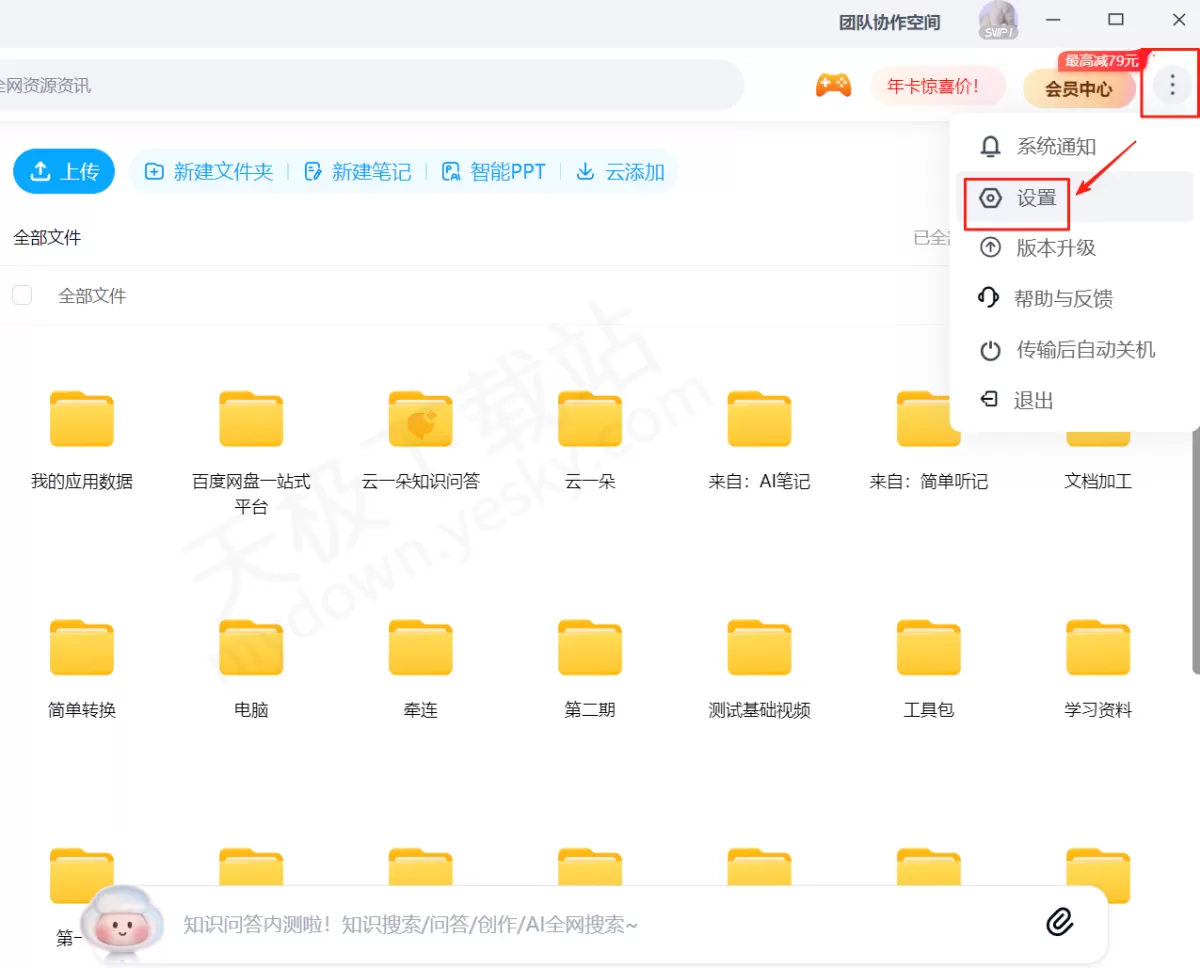 2025百度网盘PC端智能看图功能使用教程_百度网盘智能看图怎么用