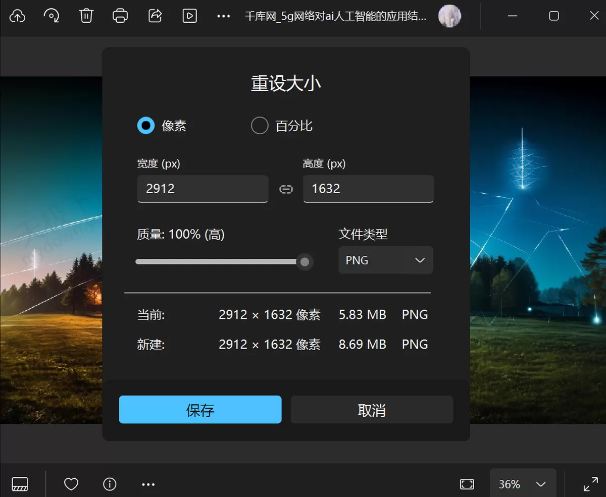 2025百度网盘PC端智能看图功能使用教程_百度网盘智能看图怎么用