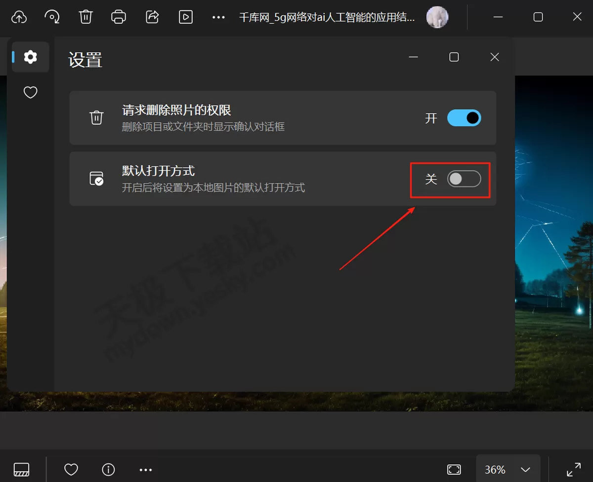 2025百度网盘PC端智能看图功能使用教程_百度网盘智能看图怎么用