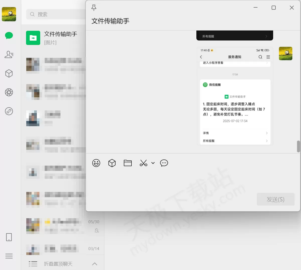 2025微信电脑版怎么设置独立聊天窗口_微信电脑版小窗聊天教学