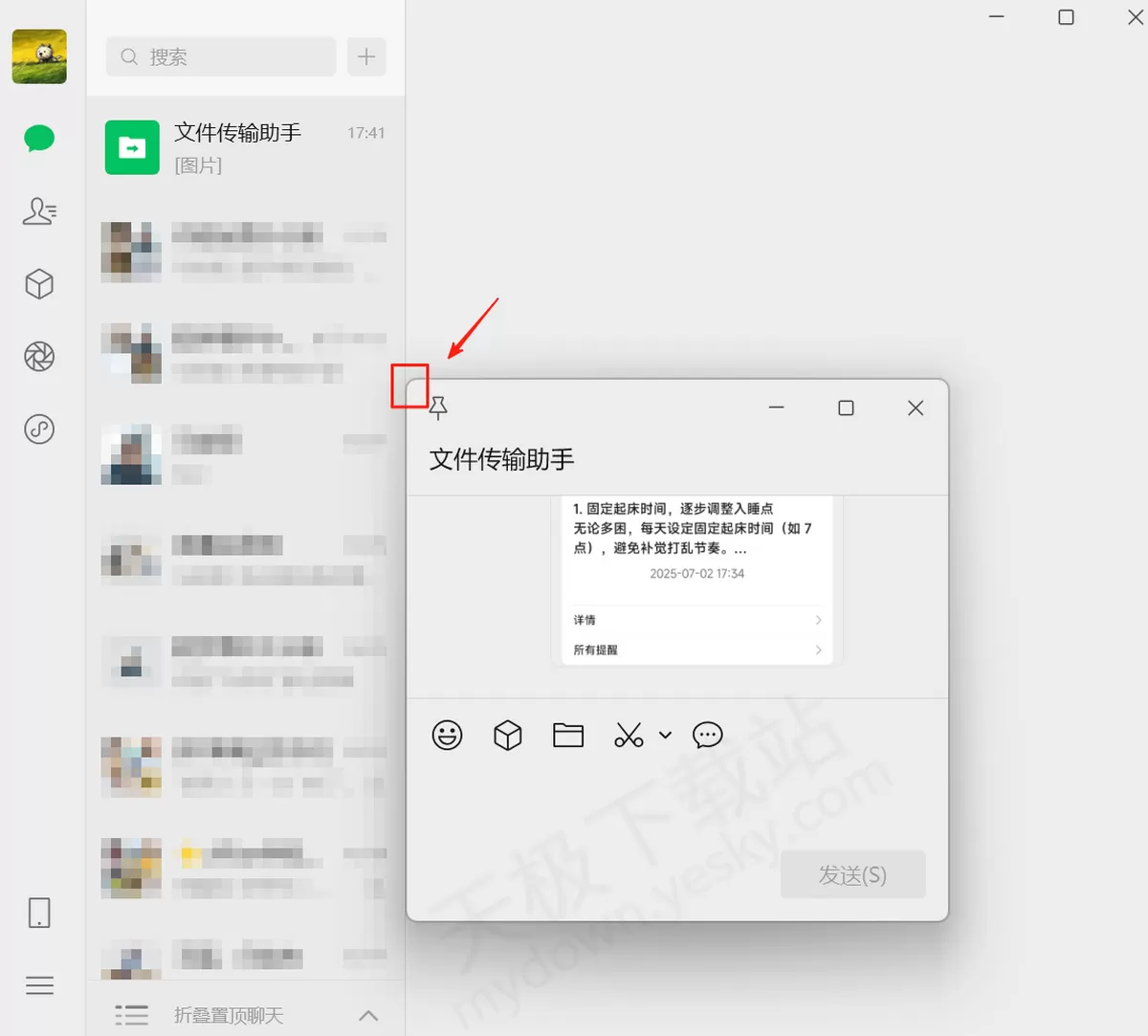 2025微信电脑版怎么设置独立聊天窗口_微信电脑版小窗聊天教学