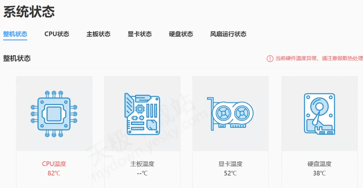 2025鲁大师硬件实时数据查询最新方法_鲁大师硬件实时数据准确吗