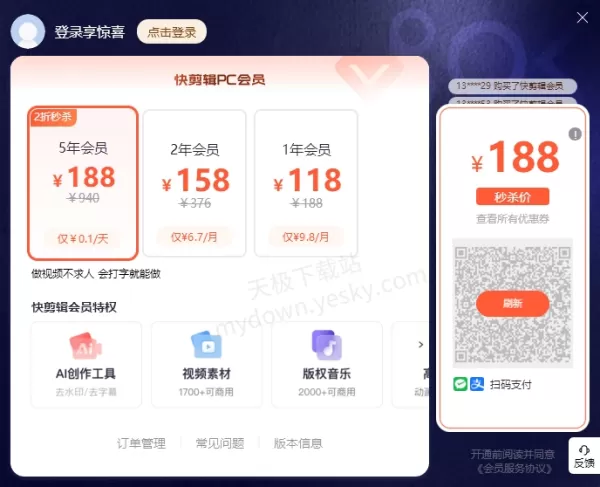 剪映VS快剪辑功能对比分析_有啥区别_选择哪个好用