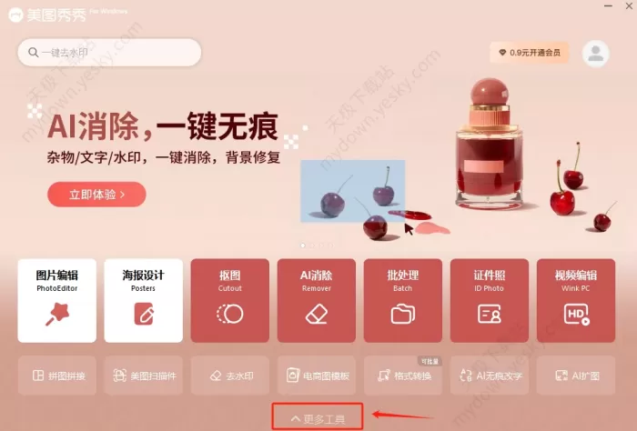 美图秀秀AI换背景怎么用？效果实测+图文操作教程