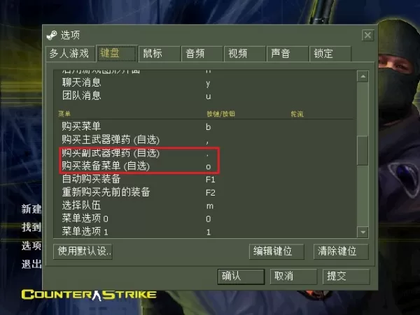 CS1.6如何快速买弹药_CS1.6快速买弹药教程