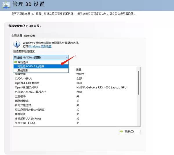 原神掉帧卡顿怎么解决_2招让你的原神更流畅