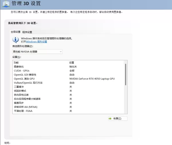 原神掉帧卡顿怎么解决_2招让你的原神更流畅