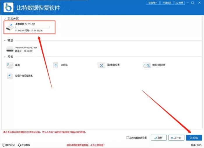 内存卡损坏读不出怎么修复?内存卡数据恢复的7个方法请收好!