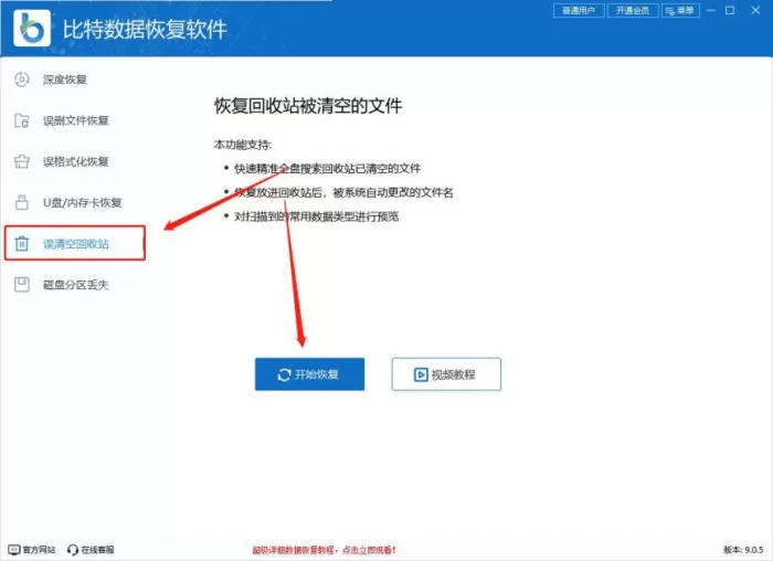 回收站清空了怎么恢复回来?8个数据恢复方法汇总分享!