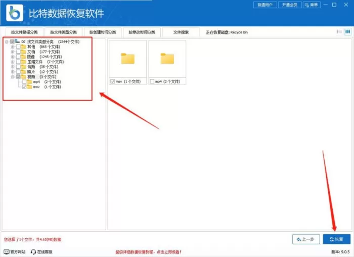 回收站清空了怎么恢复回来?8个数据恢复方法汇总分享!