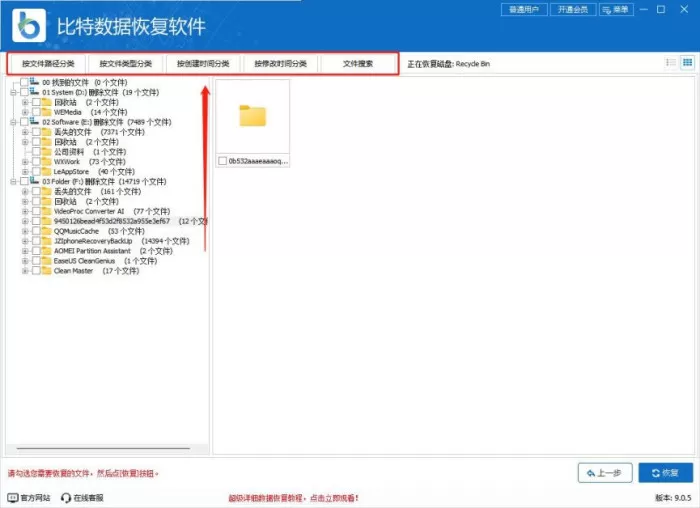 回收站清空了怎么恢复回来?8个数据恢复方法汇总分享!