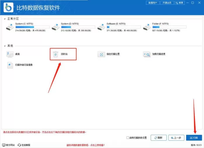 回收站清空了怎么恢复回来?8个数据恢复方法汇总分享!